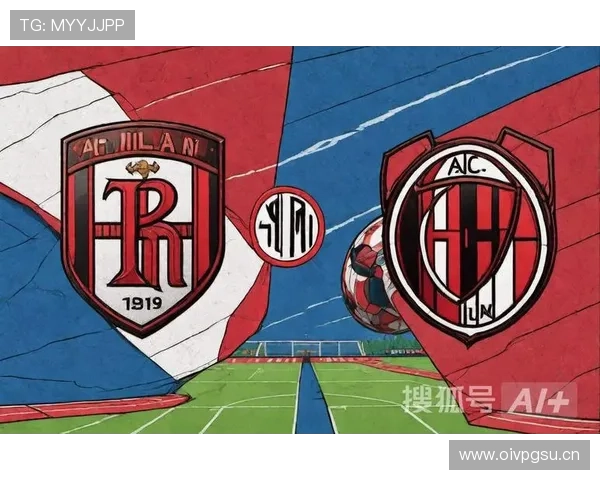 AC米兰复兴势头遇挑战,当前阶段表现波动对赛季稳定性形成考验 AC米兰复兴势头遇挑战,当前阶段表现波动对赛季稳定性形成考验