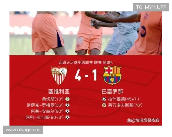 巴萨欧冠经验不足问题显现，对赛季关键战表现造成影响