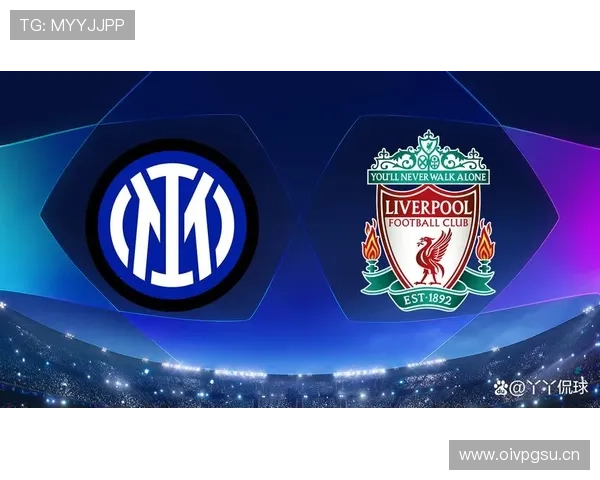 利物浦欧冠竞争力回升，近期表现提振淘汰赛前景