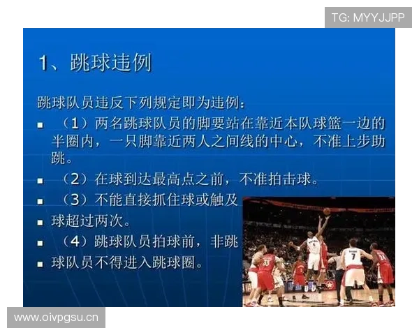篮球规则中发球五秒违例的具体判定标准与执行细节解析