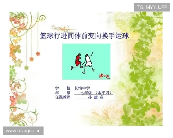 篮球运球变向规则详解:合法与违例判定标准 篮球运球变向规则详解:合法与违例判定标准