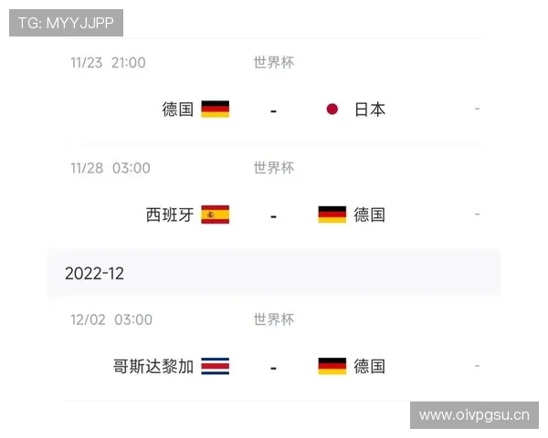 2026世界杯德国队小组赛赛程分析及出线前景预测