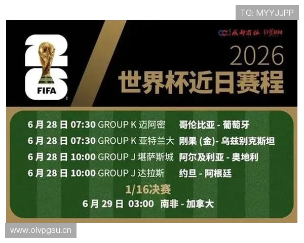 加纳晋级2026世界杯32强:L组三队出线格局形成 加纳晋级2026世界杯32强:L组三队出线格局形成