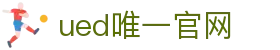 ued官网(中国)唯一官方网站